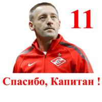 Спартак Москва