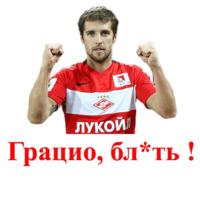 Спартак Москва