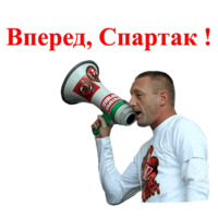 Спартак Москва