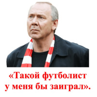 Спартак Москва
