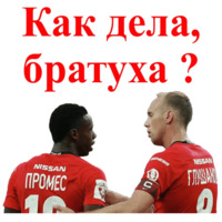 Спартак Москва