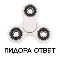 Спиннеры