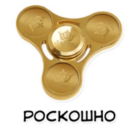 Спиннеры