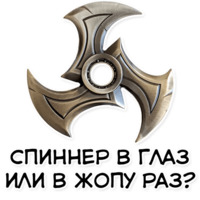 Спиннеры