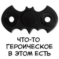 Спиннеры