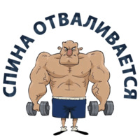 Тренажёрка