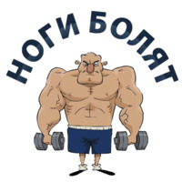 Тренажёрка