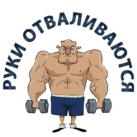 Тренажёрка