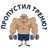 Тренажёрка