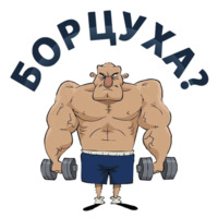 Тренажёрка