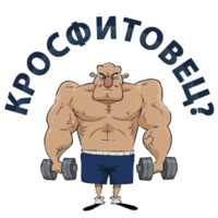 Тренажёрка
