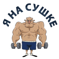 Тренажёрка