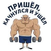 Тренажёрка
