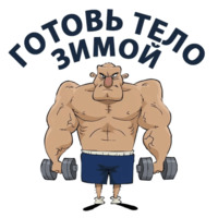 Тренажёрка