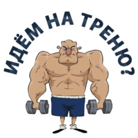 Тренажёрка