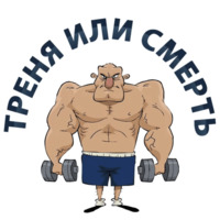 Тренажёрка