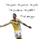 footballizm