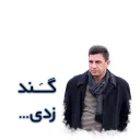 Esteghlal stickers