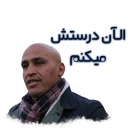 Esteghlal stickers