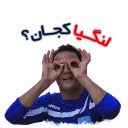Esteghlal stickers