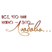 День Святого Валентина