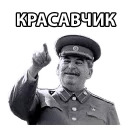 Набор стикеров STALIN_ZBS