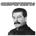 STALIN_ZBS