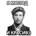 STALIN_ZBS