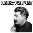 STALIN_ZBS
