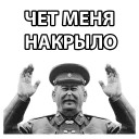 STALIN_ZBS