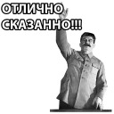 STALIN_ZBS