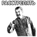 STALIN_ZBS