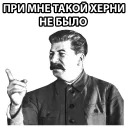 STALIN_ZBS