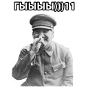 STALIN_ZBS