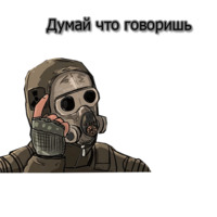 Сталкер