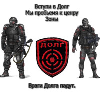 Сталкер