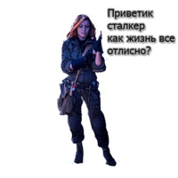 Сталкер