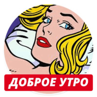 Для королев