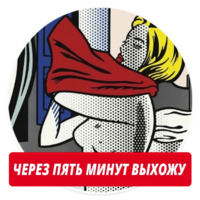 Для королев