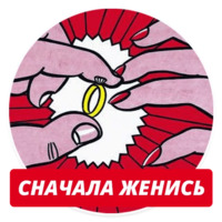 Для королев