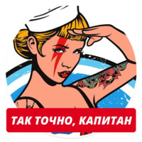 Для королев