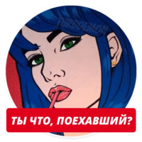 Для королев
