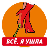 Для королев