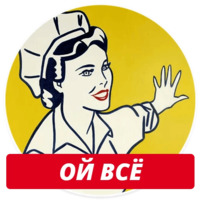 Для королев
