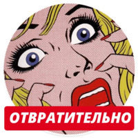 Для королев