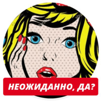 Для королев