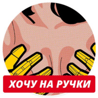 Для королев