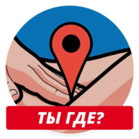 Для королев