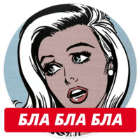 Для королев
