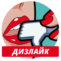 Для королев